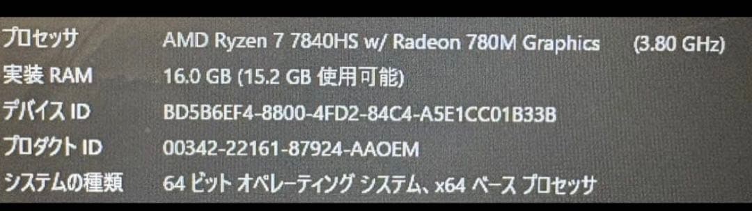 【23時まで】VivobookPro15 rtx4060Ryzen-7840HS