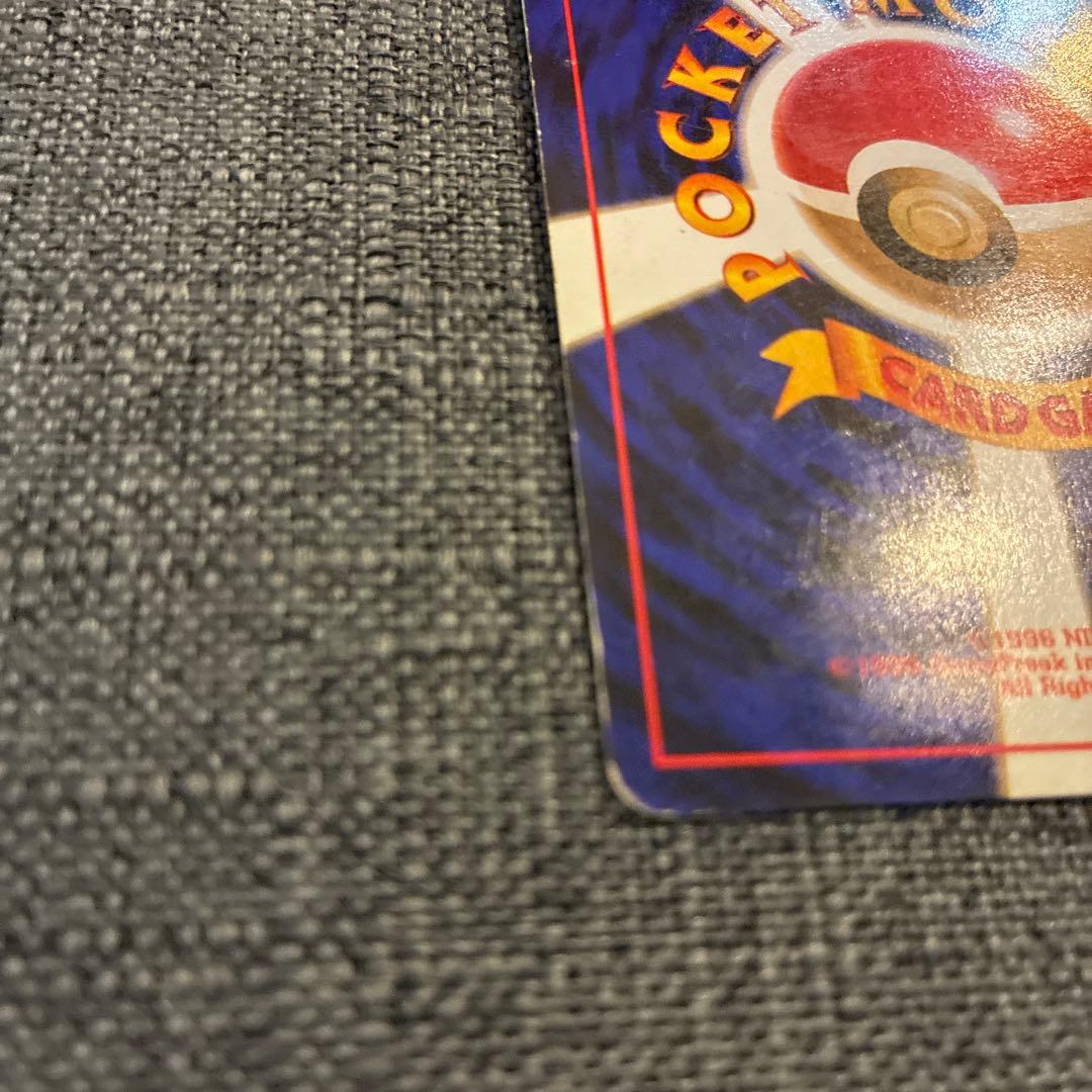 ポケモンカード リザードン ★有り 旧裏 CHARIZARD