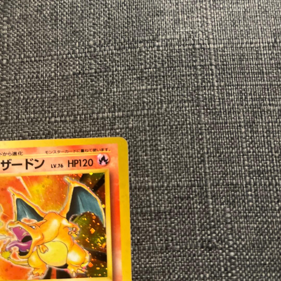 ポケモンカード リザードン ★有り 旧裏 CHARIZARD