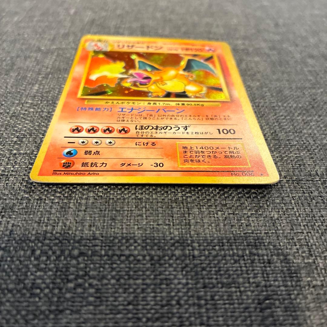 ポケモンカード リザードン ★有り 旧裏 CHARIZARD