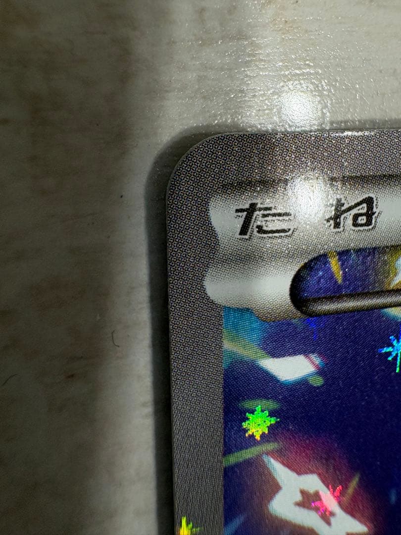 ジラーチPROMO XYシリーズ