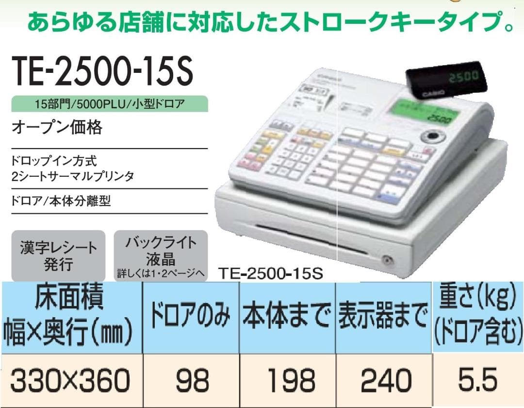 人気の黒1/25設定無料TE-2500物販向15部門カシオインボイスレジスター