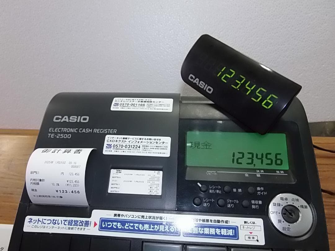人気の黒1/25設定無料TE-2500物販向15部門カシオインボイスレジスター