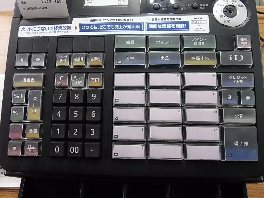 人気の黒1/25設定無料TE-2500物販向15部門カシオインボイスレジスター