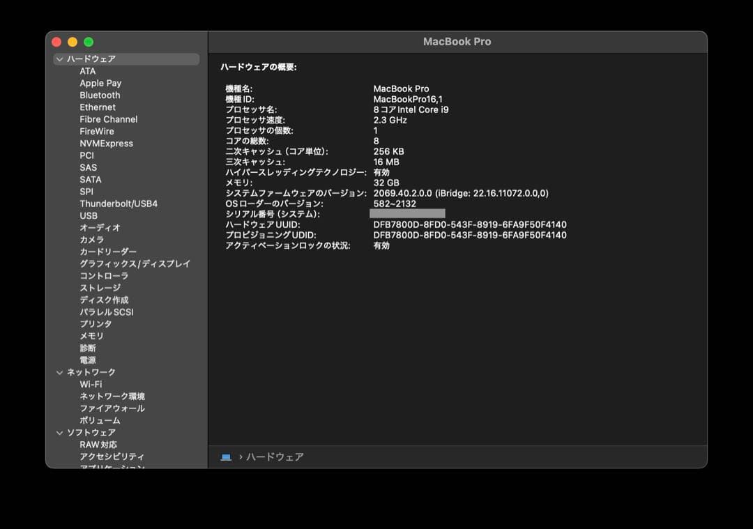 MacBook本体 MacBook Pro (16 inch)