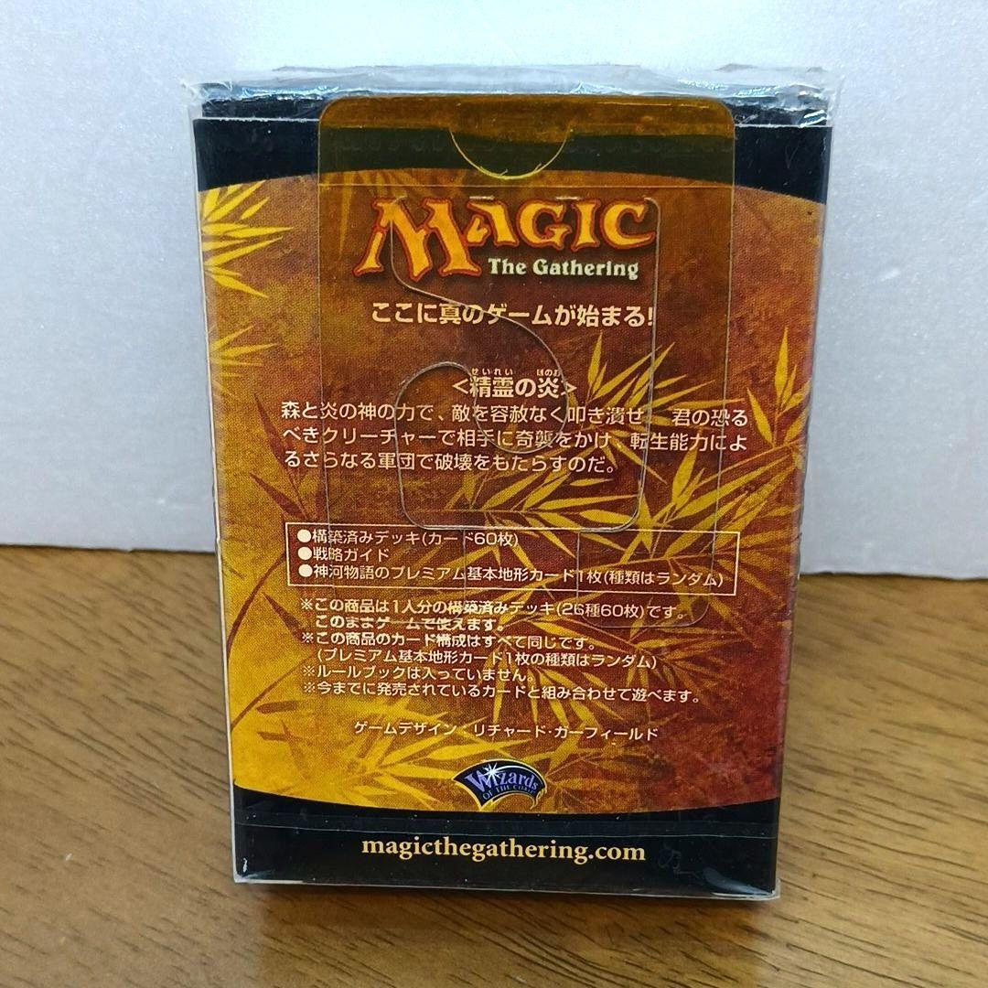 【新品未開封・日本語版】 マジック ザ・ギャザリング　神河救済　精霊の炎デッキ