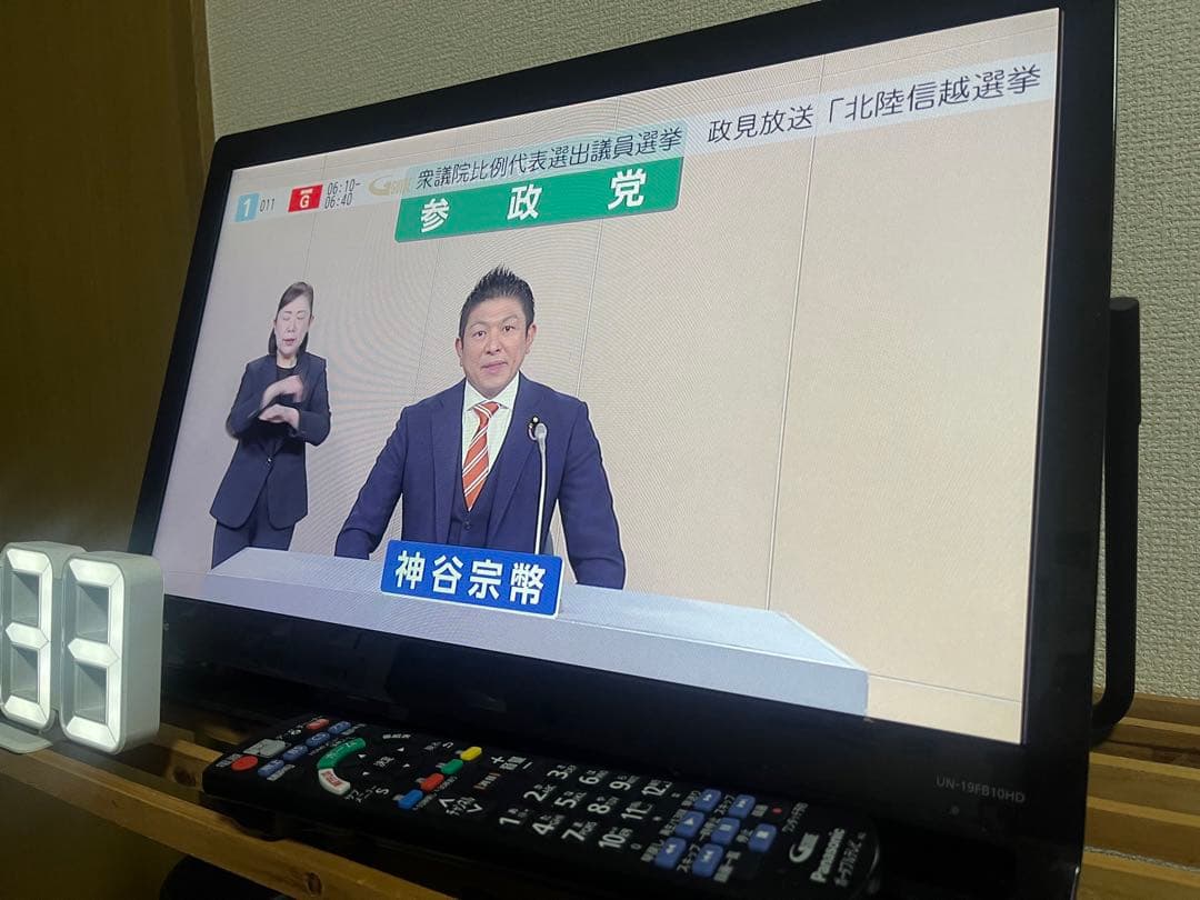 パナソニック プライベート・ビエラ UN-19FB10H 19V型