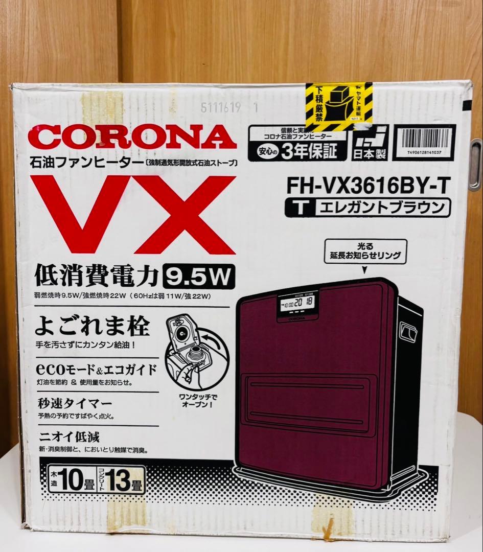 【美品】CORONA 石油ファンヒーターFH-VX3616BY