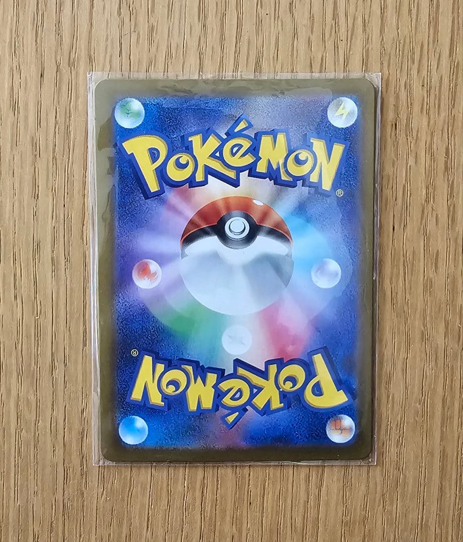 メイのはげまし SAR