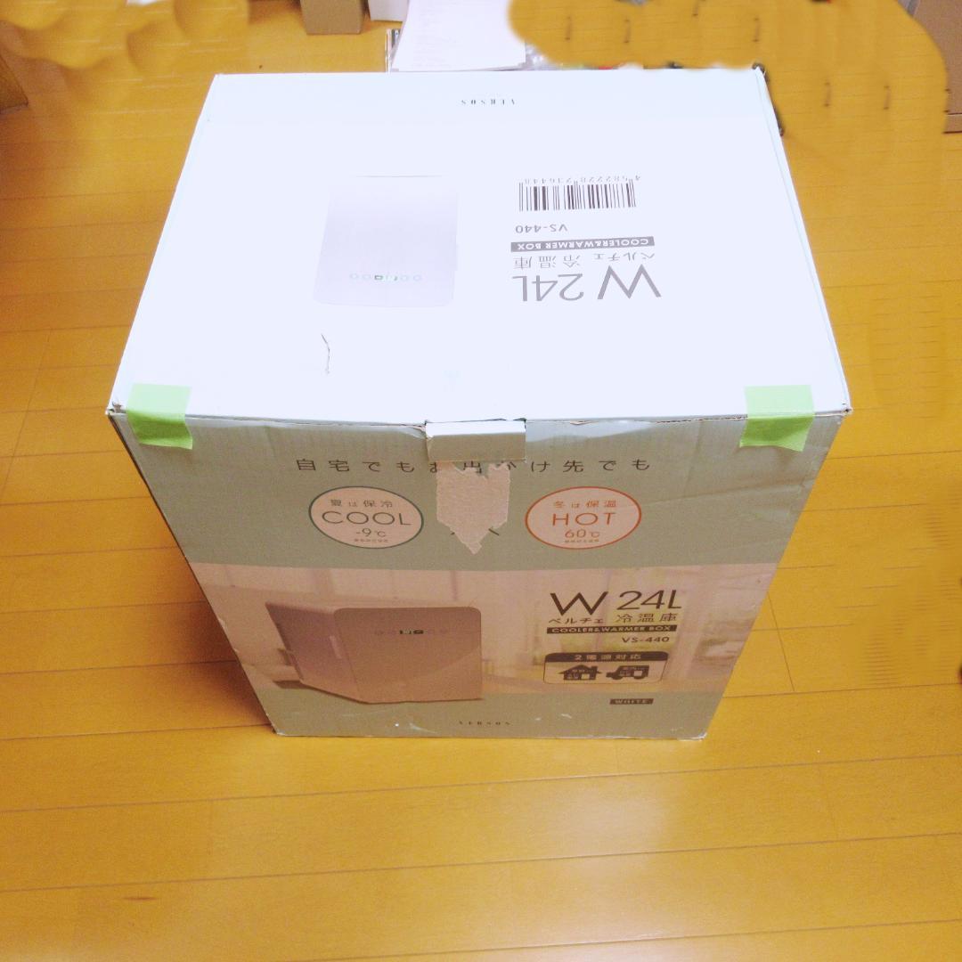 ベルソス 冷温庫 VS-440 (HW) 24L