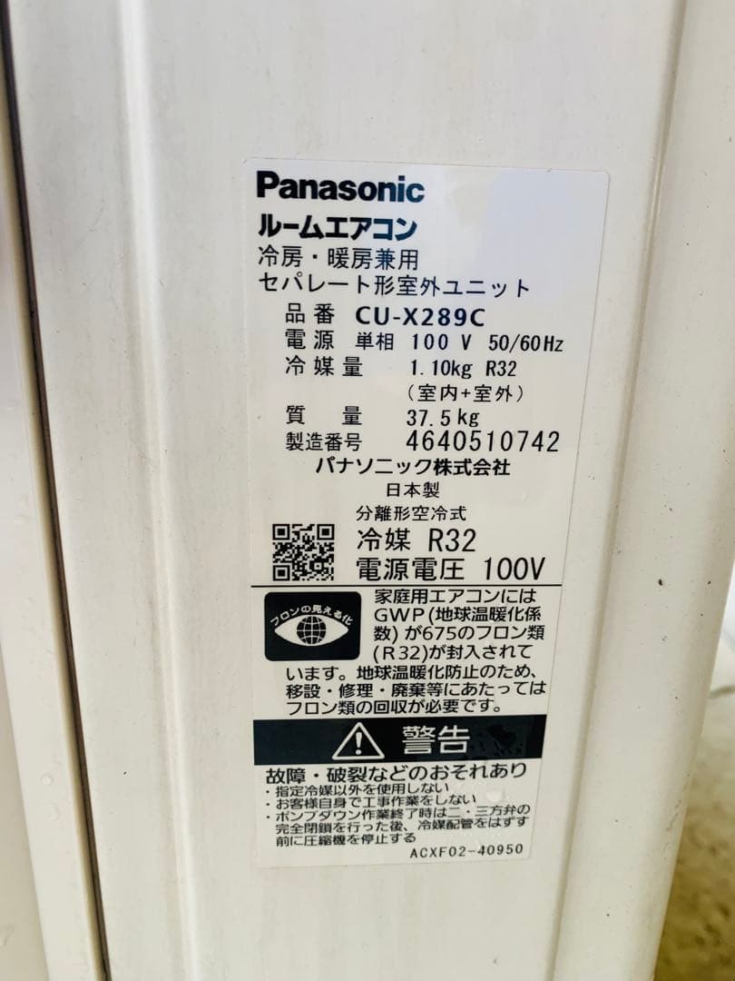 Panasonic ルームエアコン CS-X289C-W 2019年製 100V
