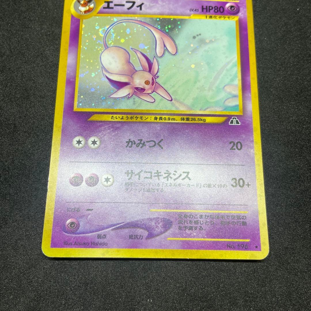 【旧裏ポケモンカード】傷有2枚ゲンガー＆エーフィ★ 第3弾拡張パック 化石の秘密