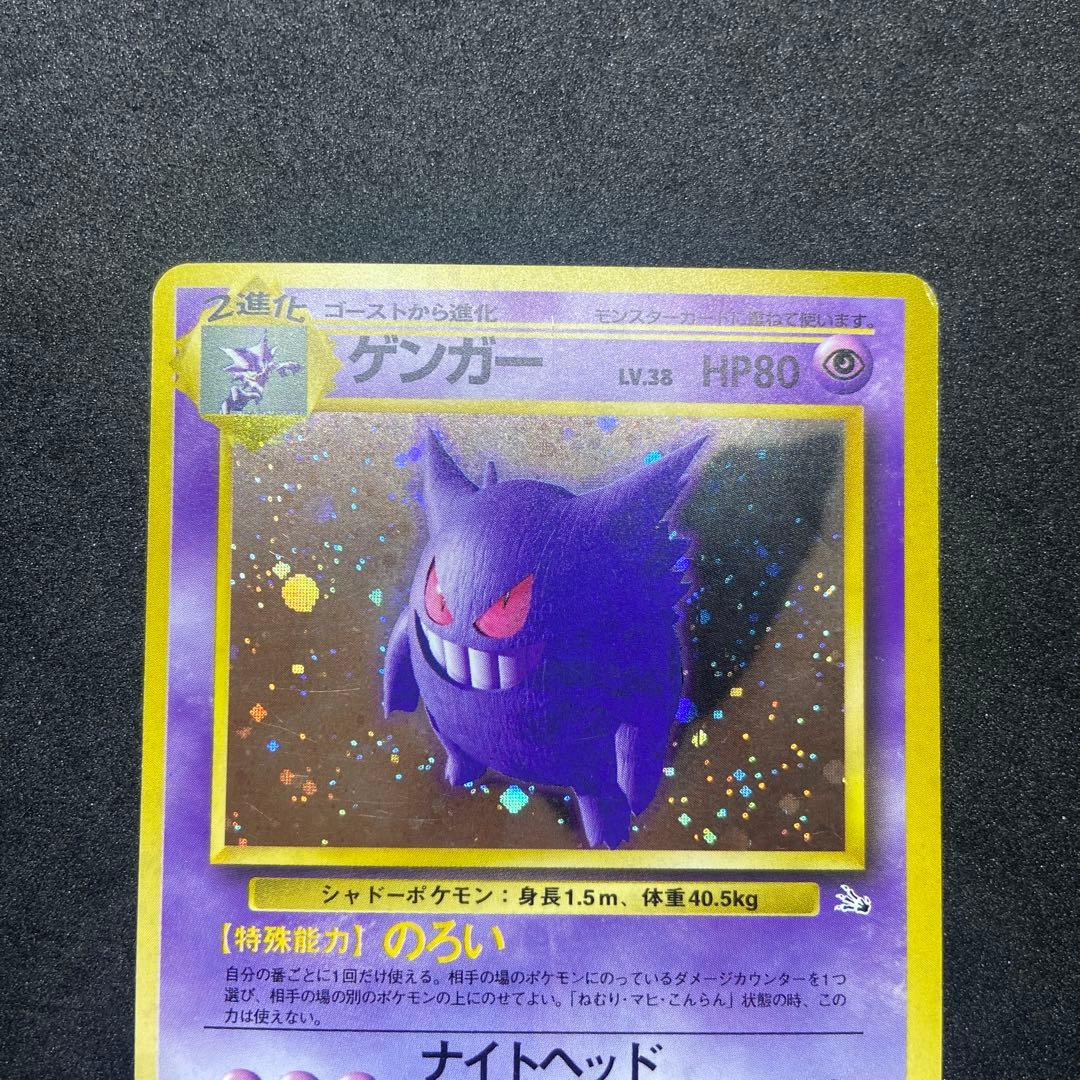 【旧裏ポケモンカード】傷有2枚ゲンガー＆エーフィ★ 第3弾拡張パック 化石の秘密