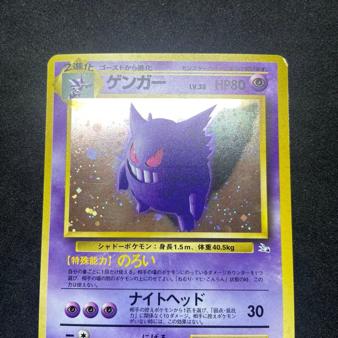 【旧裏ポケモンカード】傷有2枚ゲンガー＆エーフィ★ 第3弾拡張パック 化石の秘密