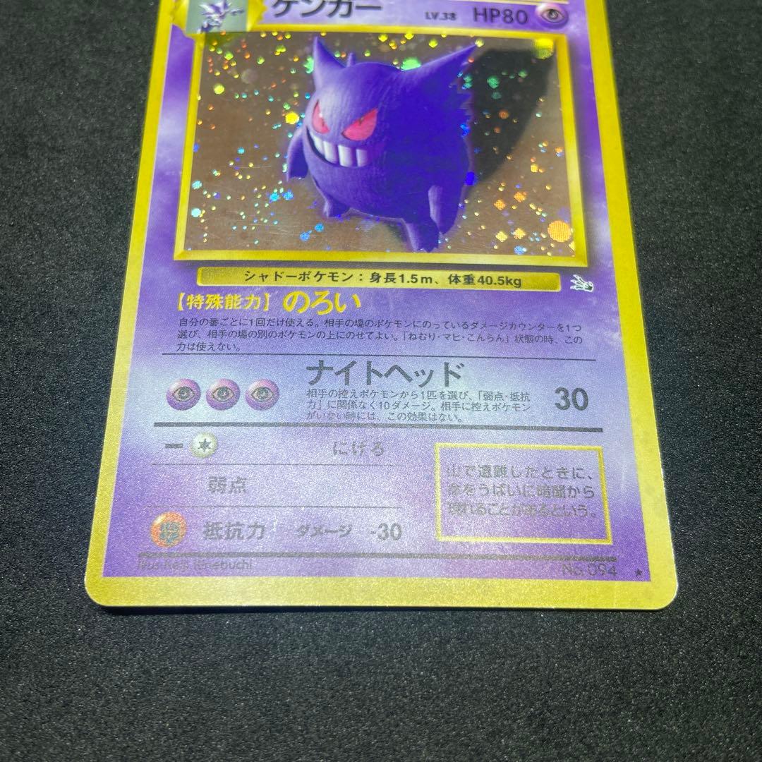 【旧裏ポケモンカード】傷有2枚ゲンガー＆エーフィ★ 第3弾拡張パック 化石の秘密