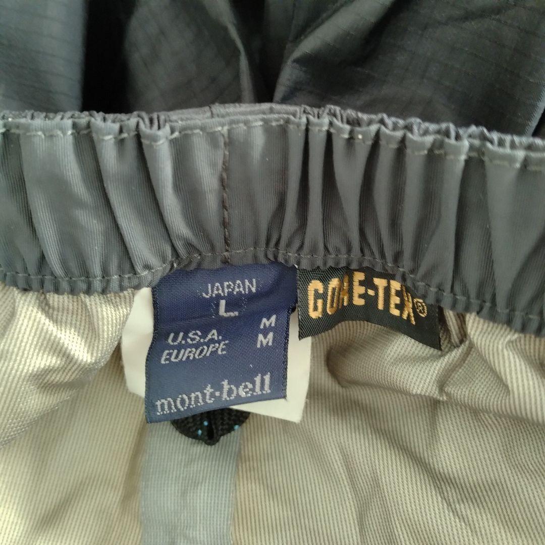 mont-bell　GORE-TEX　ストームクルーザージャケット＆パンツセット