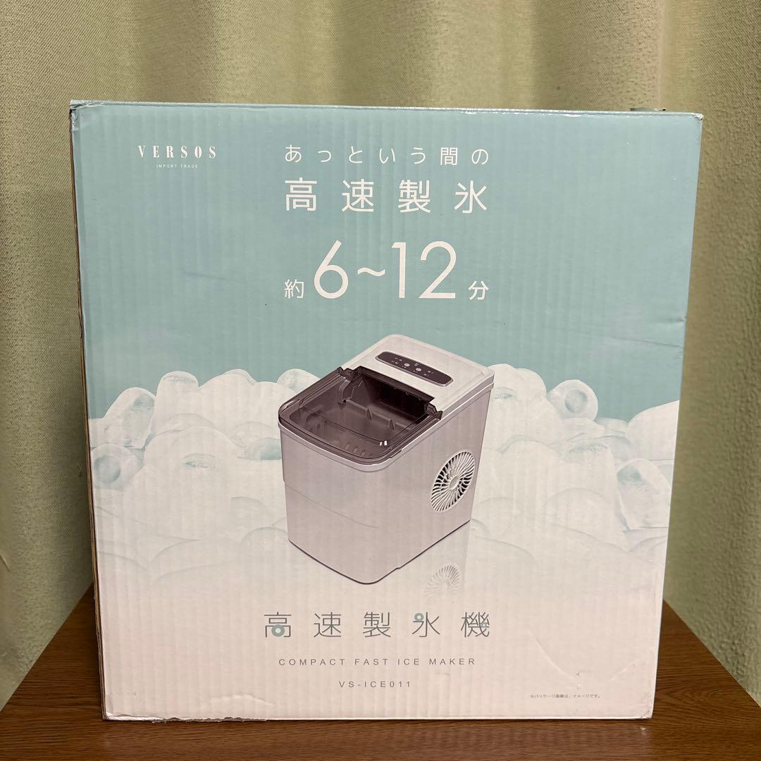 ベルソス　VERSOS 高速製氷機 VS-ICE011 2023年製
