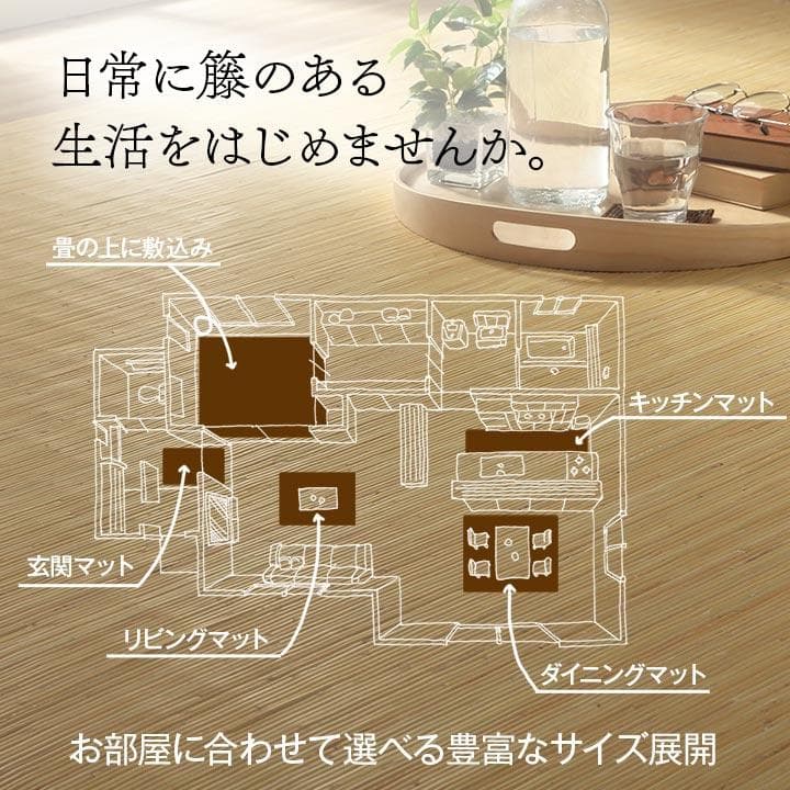 籐むしろ ３９穴 夏の敷物の王様 200x250cm ラタンカーペット 天然素材