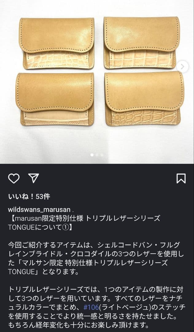 超希少　ワイルドスワンズ　タング　トリプルレザー　マルサン限定