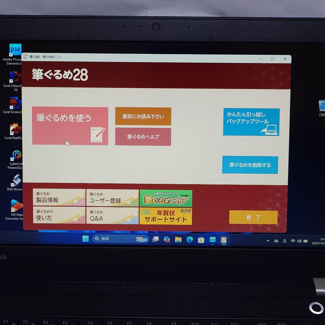 ⭐️美品⭐️ dynabook U63 SSD i3 Win11 充電コード付き