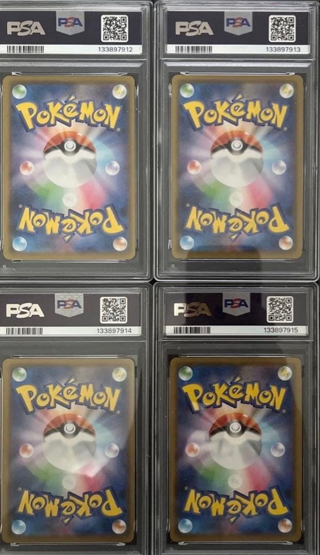 「PSA10 4連番 ピカチュウV-UNION 4枚セット 鑑定品 ポケカ