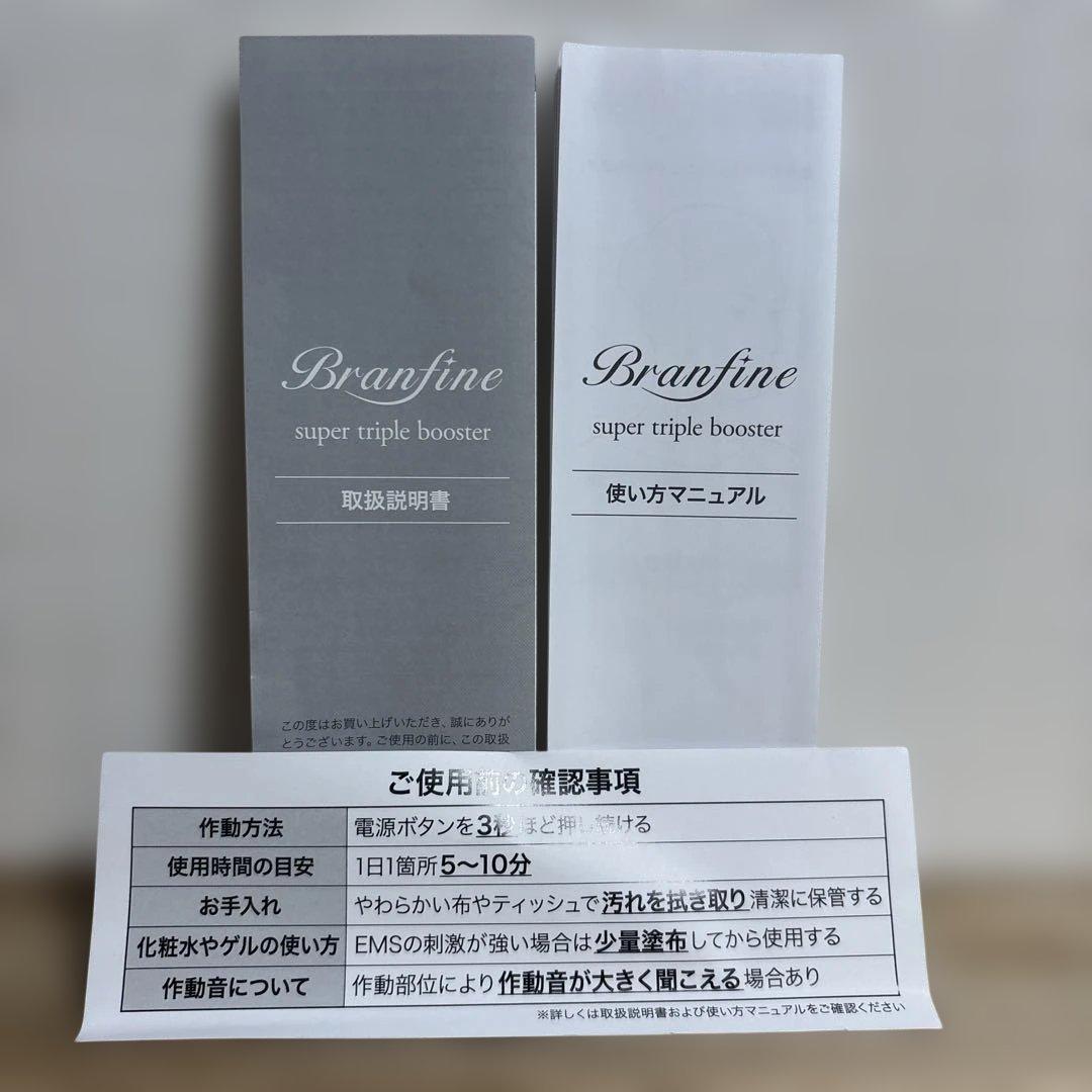 ブランフィーネ　スーパートリプルブースター　シャンパンゴールド