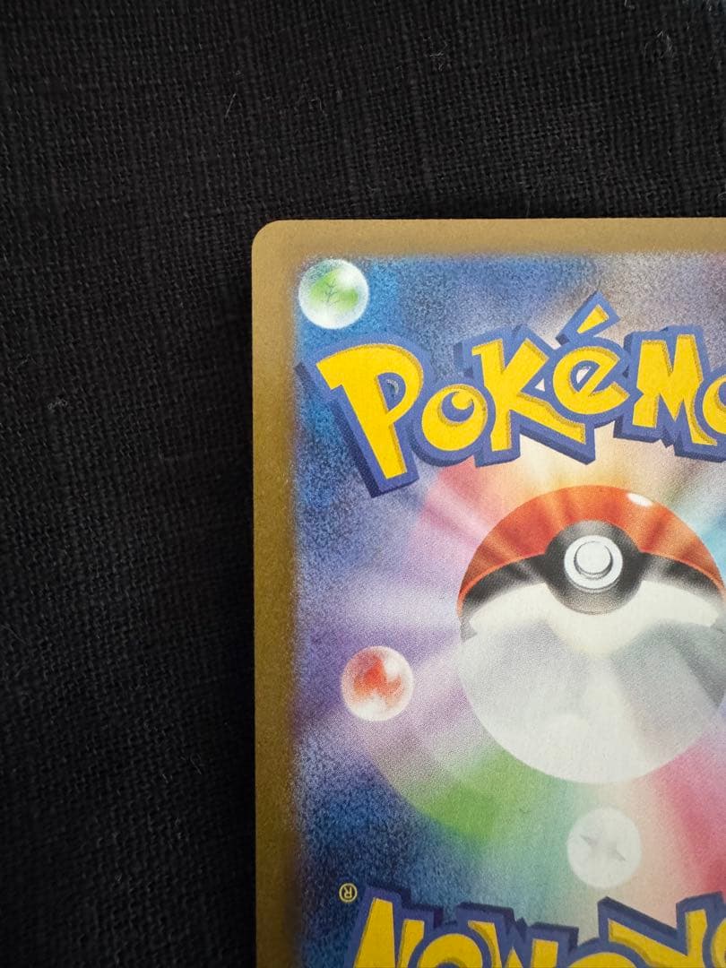 ブラッキーex SAR sv8a