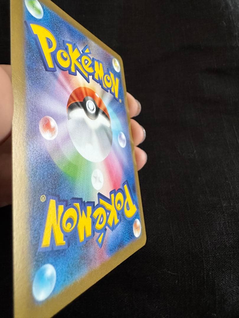 ブラッキーex SAR sv8a