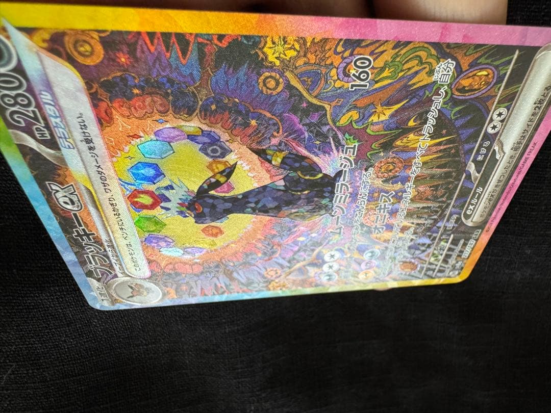 ブラッキーex SAR sv8a