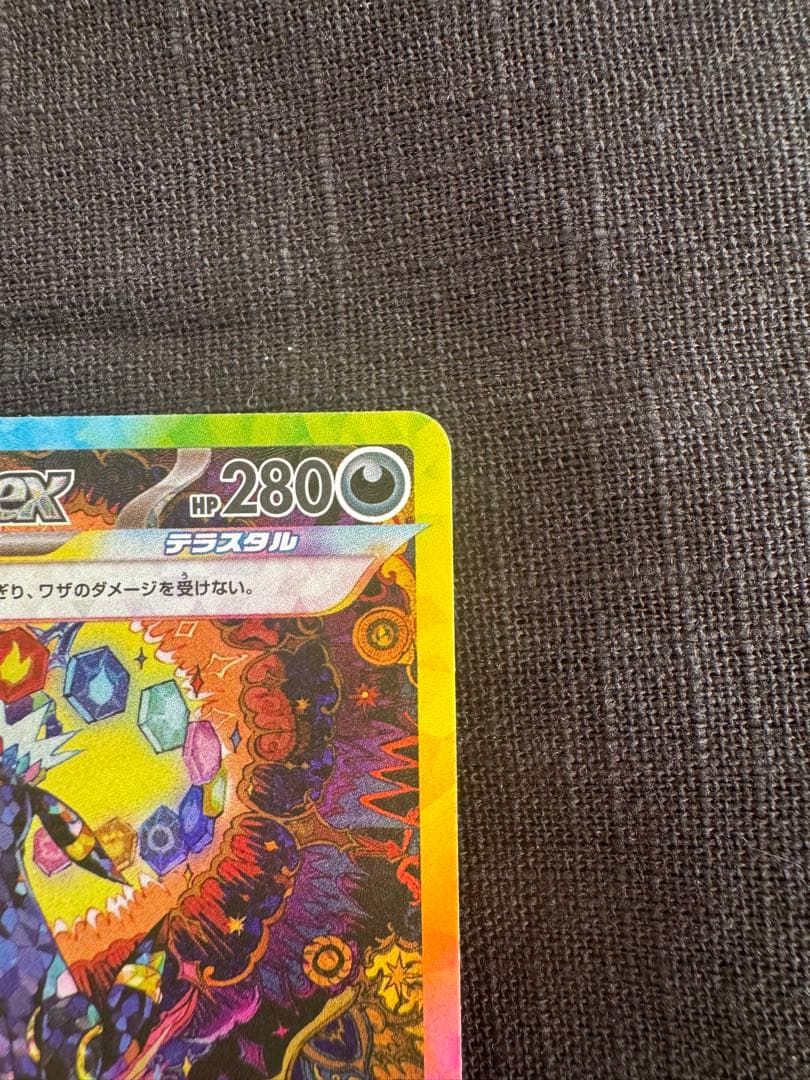 ブラッキーex SAR sv8a