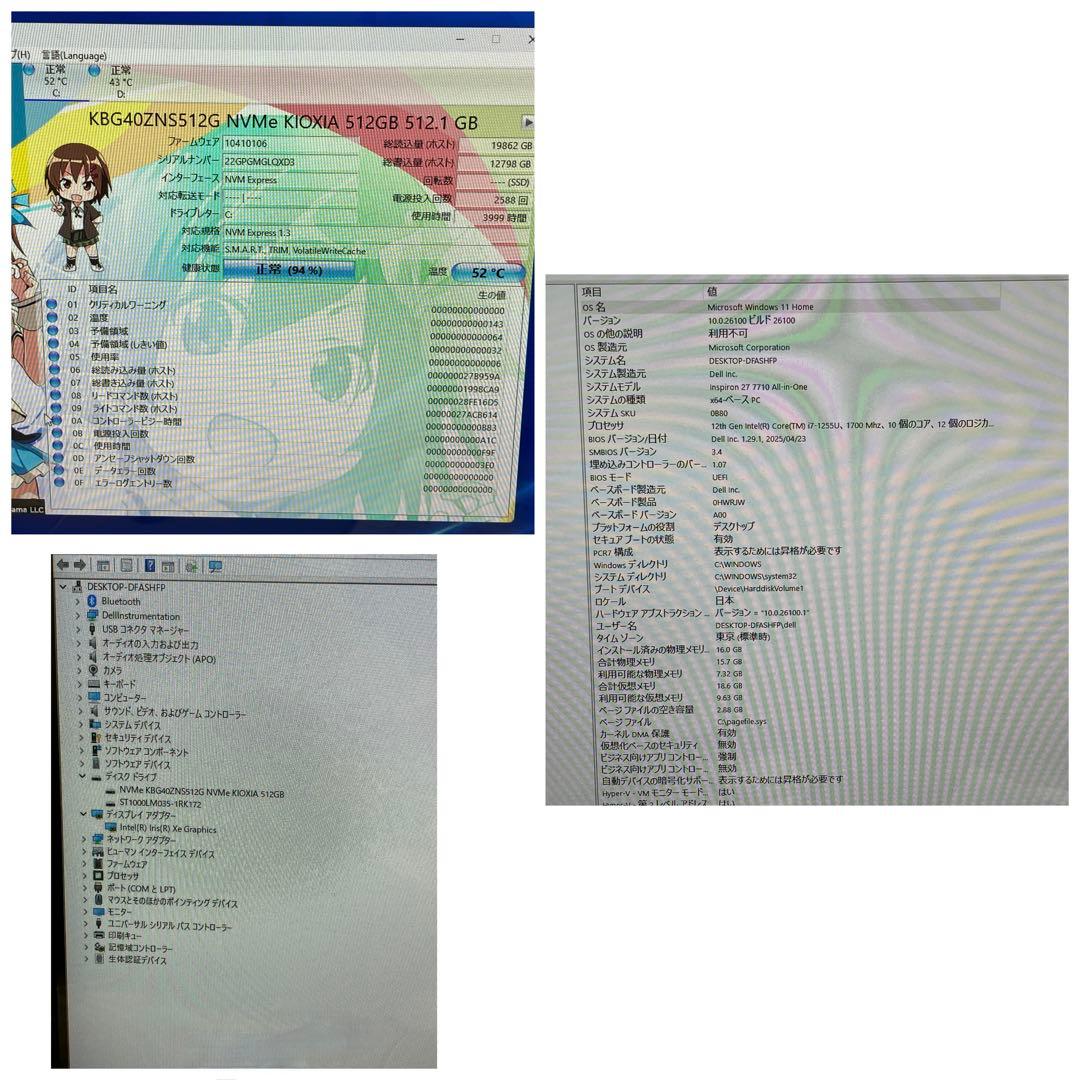 ⭐️728A⭐️All in One Dell inspiron27 7710