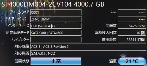 【3台セット】Seagate ST4000DM004 4TB HDD