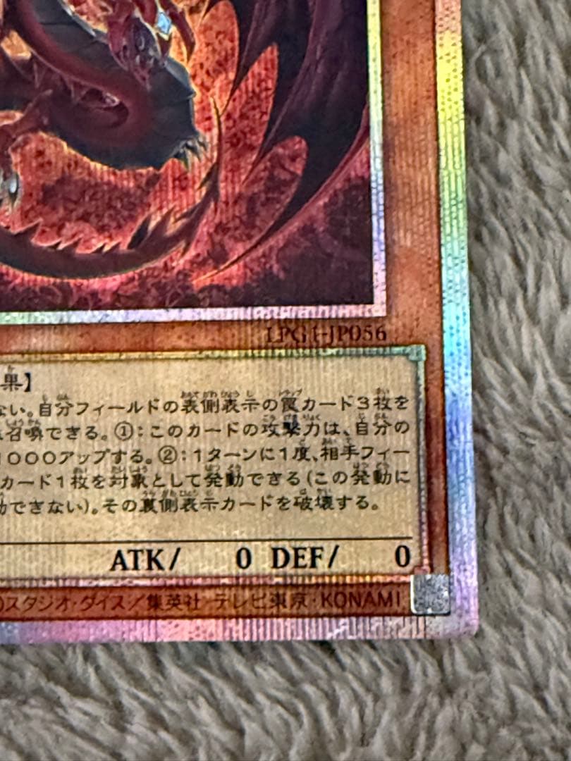 【五つ目】神炎皇ウリア　絵違い　プリズマティックシークレット 遊戯王