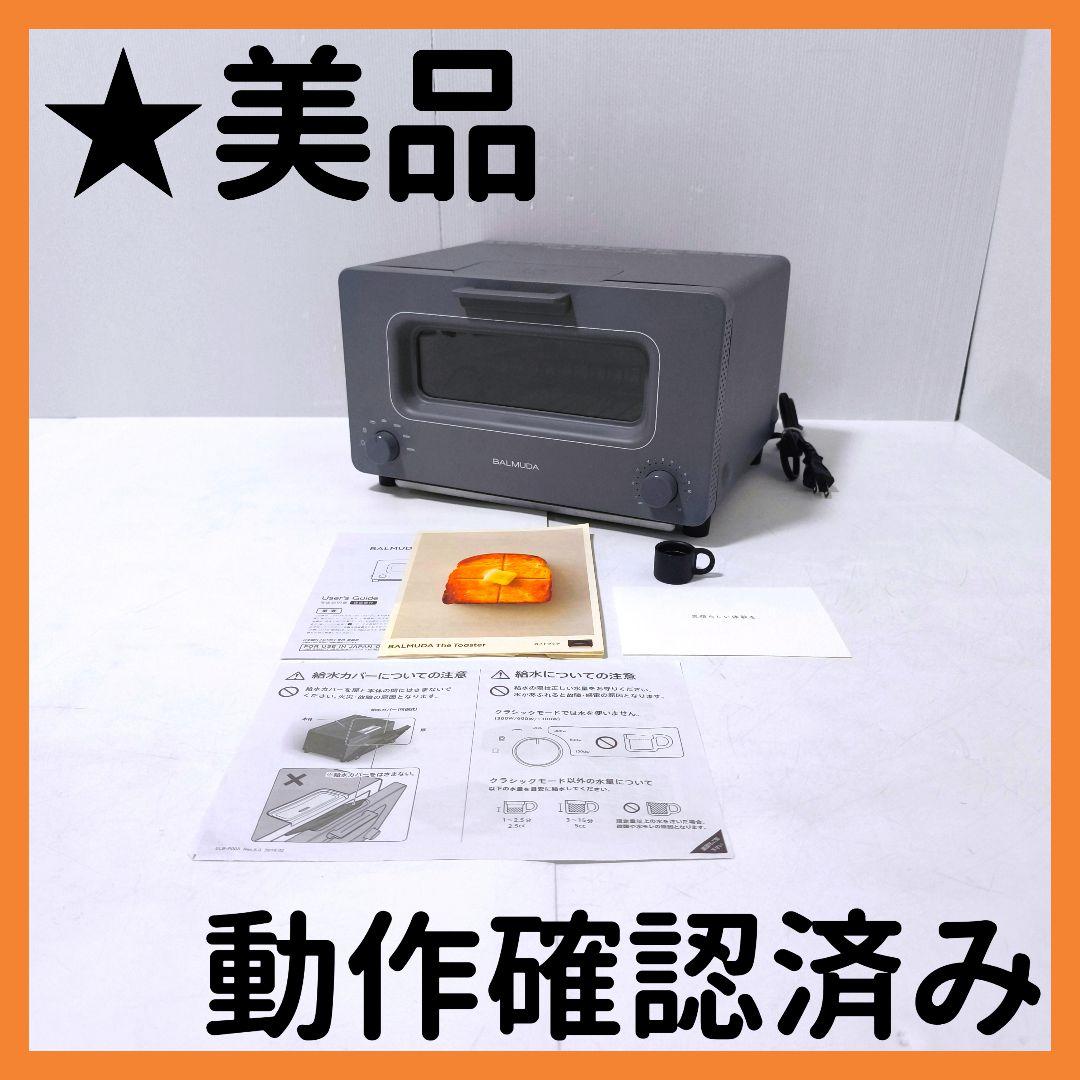 【送料無料】バルミューダ BALMUDA トースター K01A 2016年製