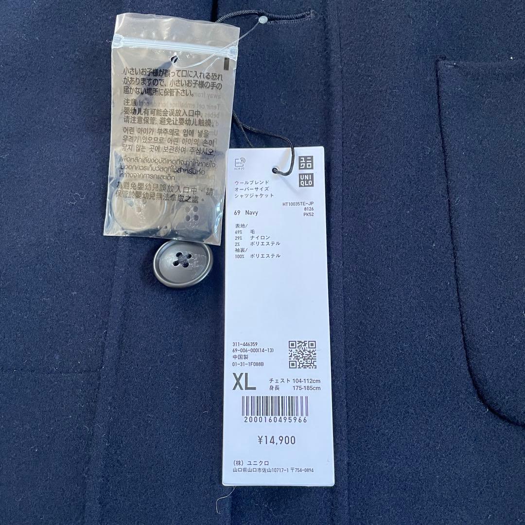 XL ウールブレンド オーバーサイズ シャツジャケット ネイビー 新品タグ付き