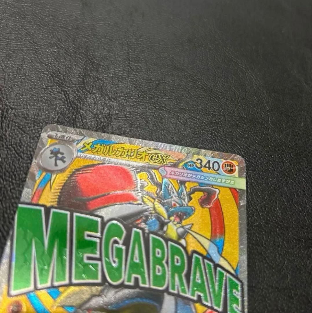 メガルカリオex エラー　中国語エラー