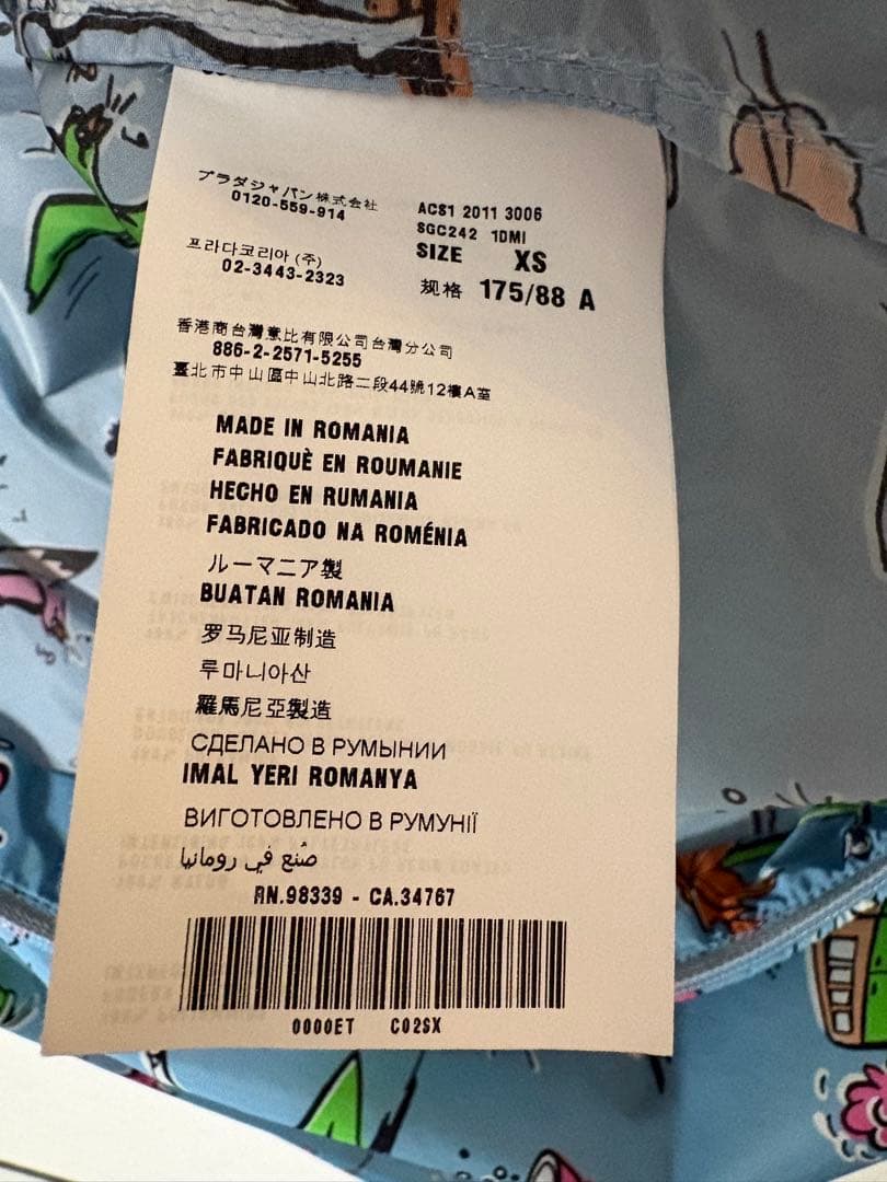 PRADA ナイロンジャケット