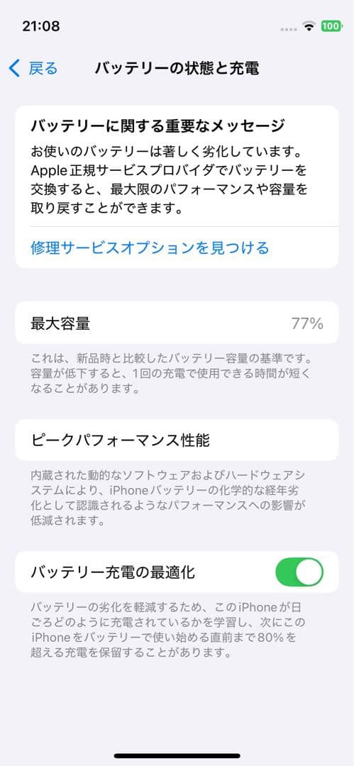 iPhone 12 mini 128GB レッドSIMフリー