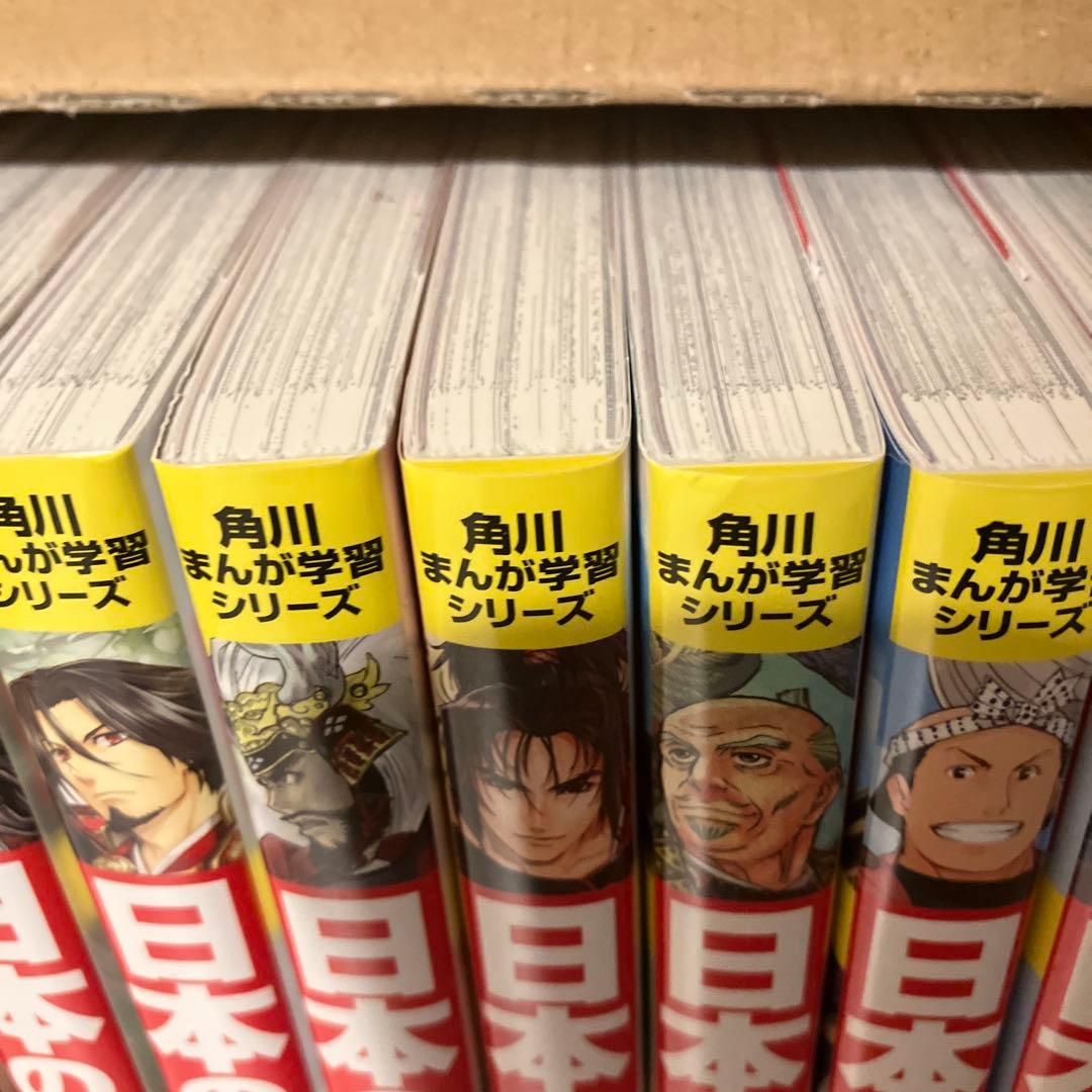 日本の歴史 まんがシリーズ 全15巻➕別巻4冊19冊セット