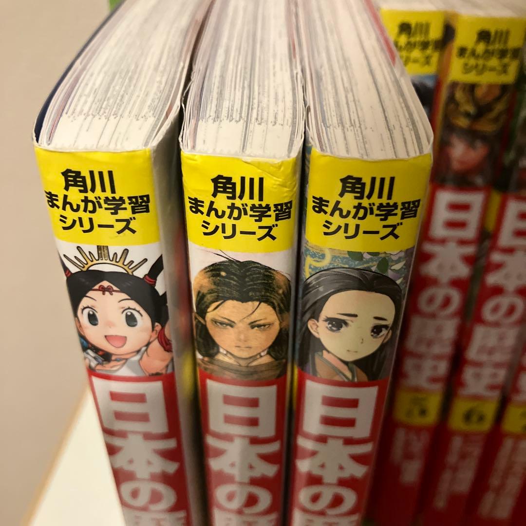 日本の歴史 まんがシリーズ 全15巻➕別巻4冊19冊セット