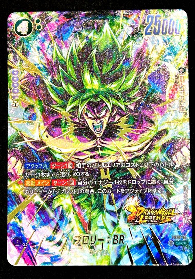 ベ*ル様 フュージョンワールド fs09-16ベジット fs10-14ブロリー