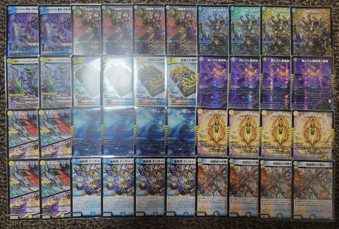 ドロマー神帝 デッキ