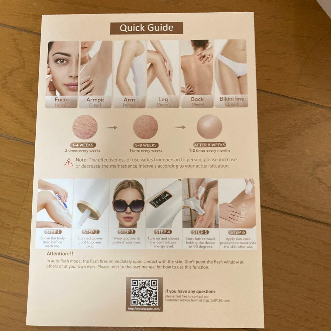 脱毛器 ホワイト 美容家電