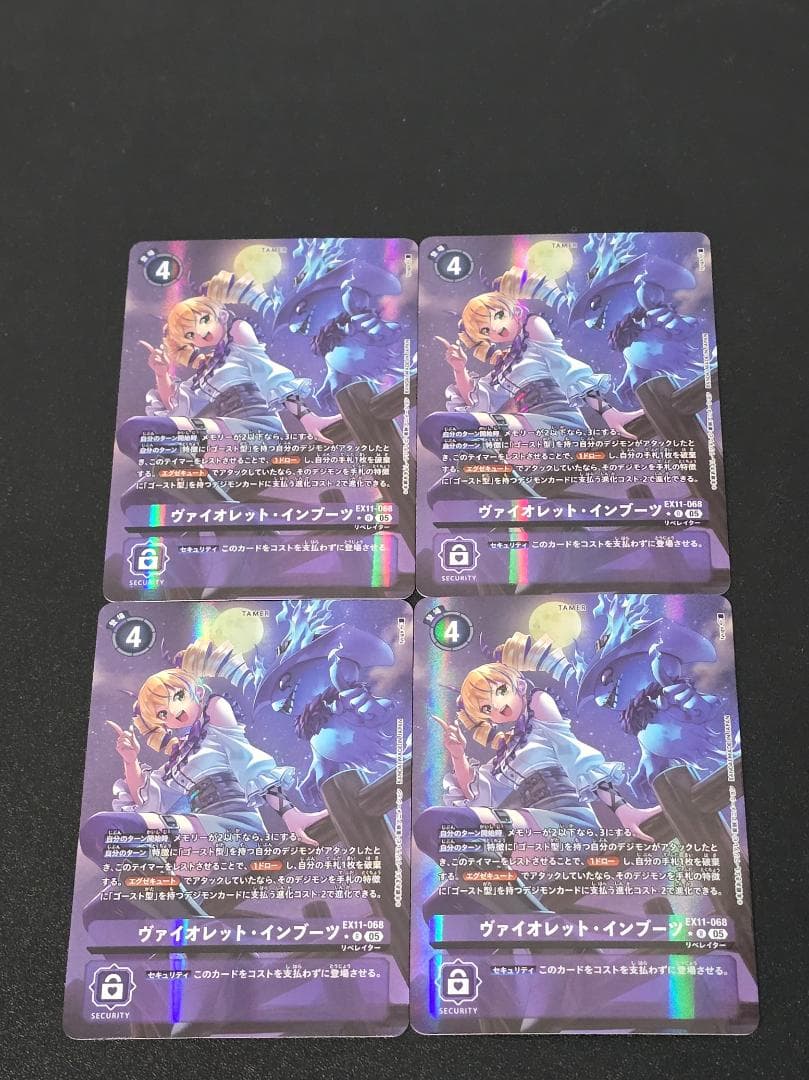 ヴァイオレット・インブーツ EX11-068 パラレル 4枚セット デジカ