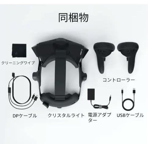 ヘッドホン pimax Crystal Light VR