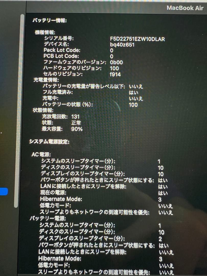MacBook Air M2 10コアGPU 16G 1TB