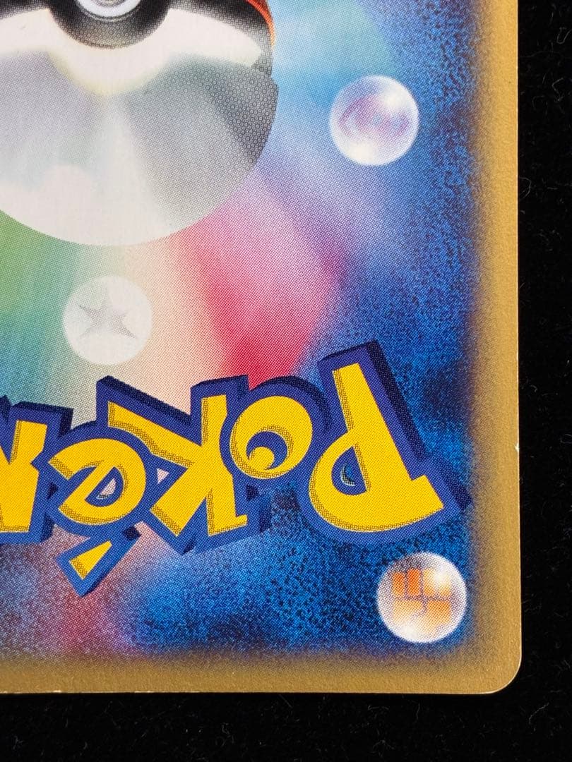 水の都のラティオス　カードe