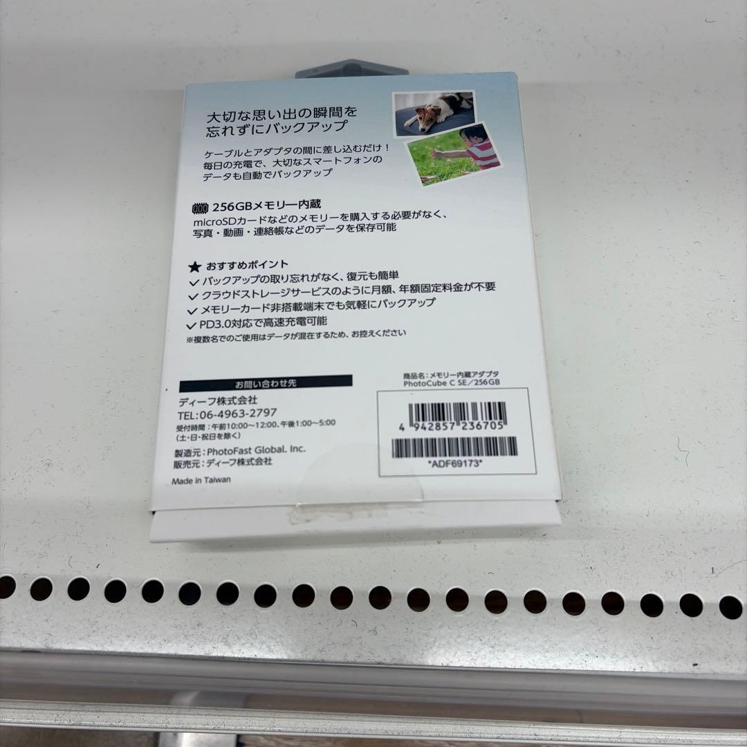 NTTdocomo PhotoCube C SE 256GBメモリー内蔵アダプタ
