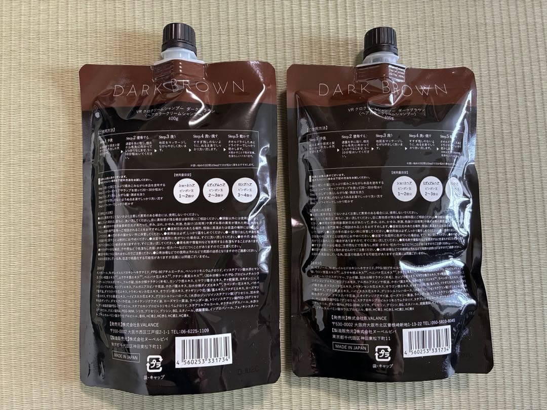 新品未開封2つセット　VR KURO クロ　クリームシャンプー　ダークブラウン