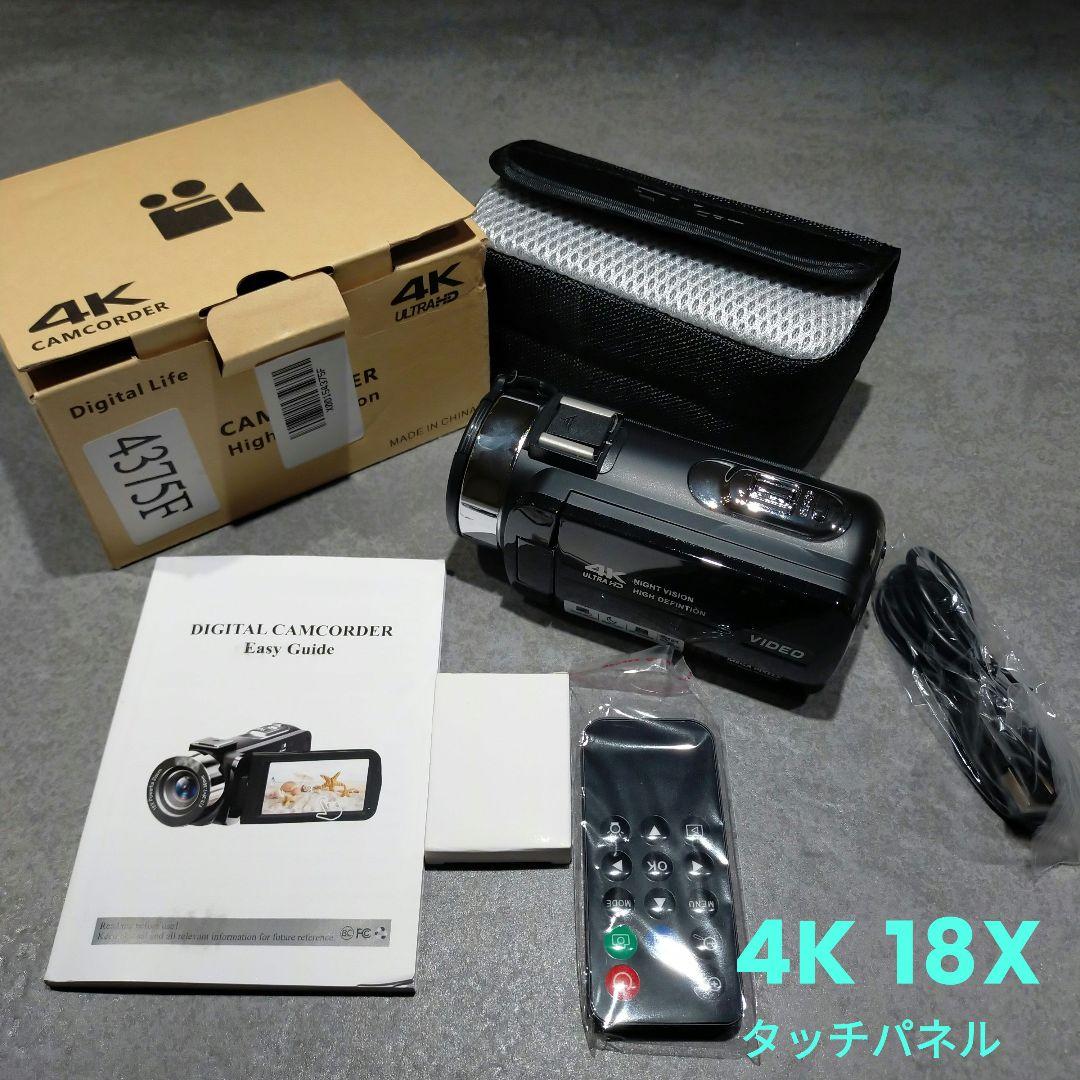 4Kカメラ　ビデオカメラ　18X タッチパネル　ハンディ